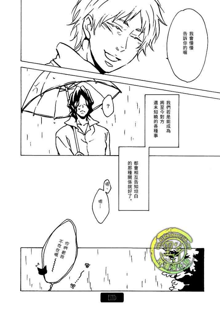 《随雨同行》漫画 01集