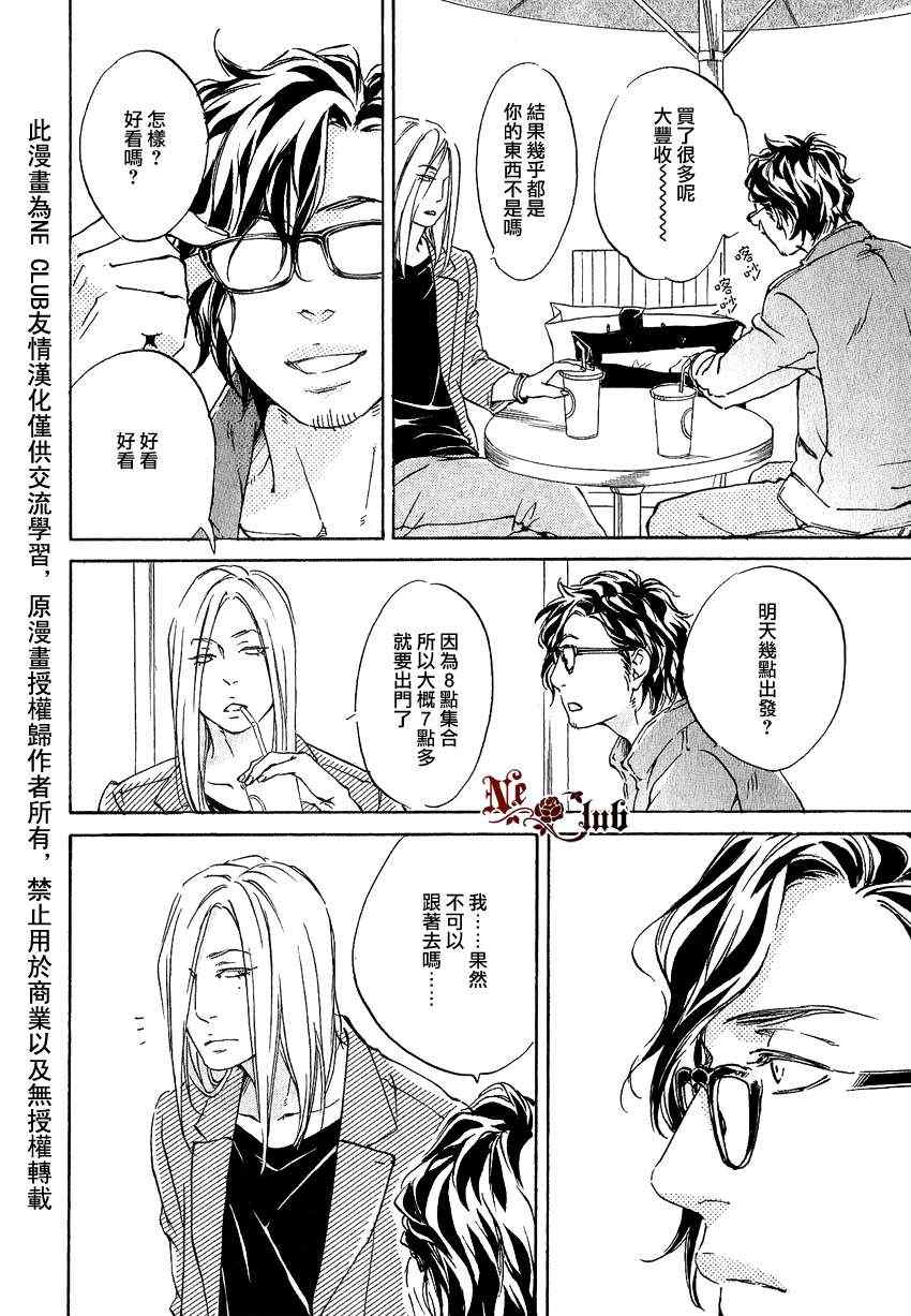 《只要有爱不就行了吗》漫画 002集