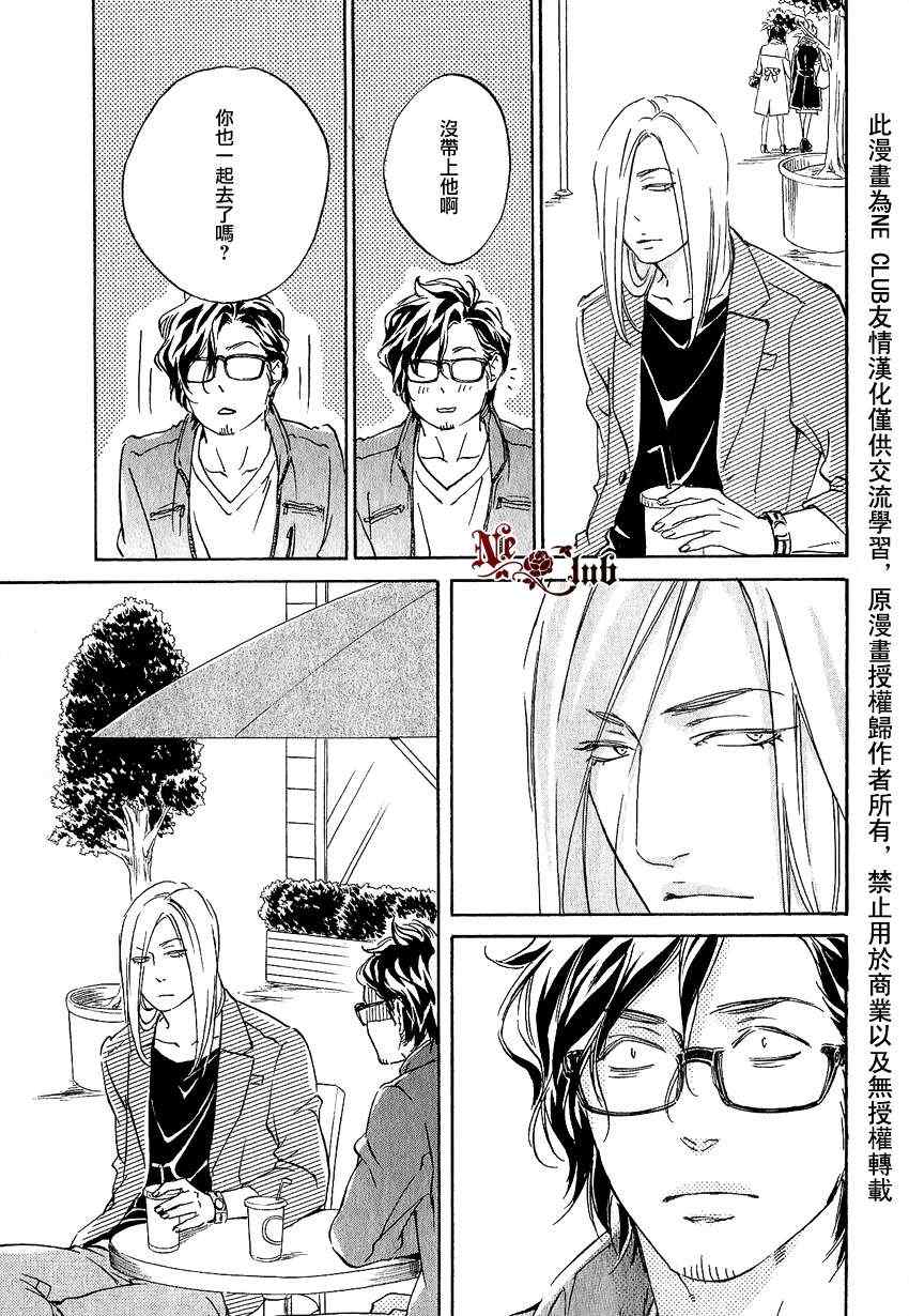 《只要有爱不就行了吗》漫画 002集