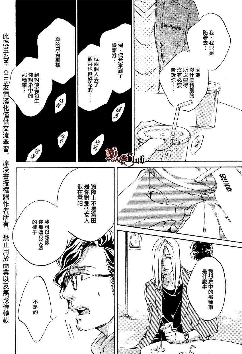 《只要有爱不就行了吗》漫画 002集