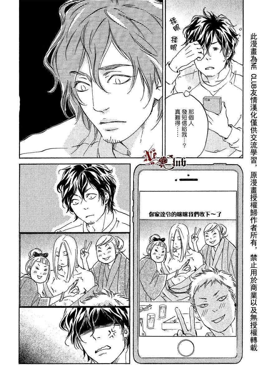 《只要有爱不就行了吗》漫画 002集