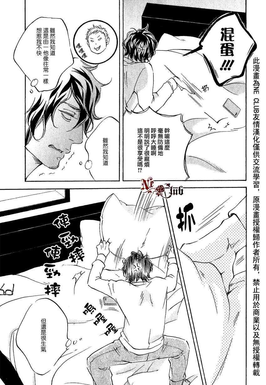 《只要有爱不就行了吗》漫画 002集