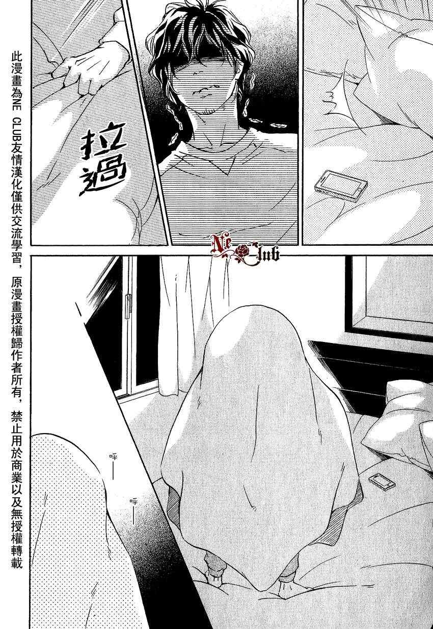 《只要有爱不就行了吗》漫画 002集