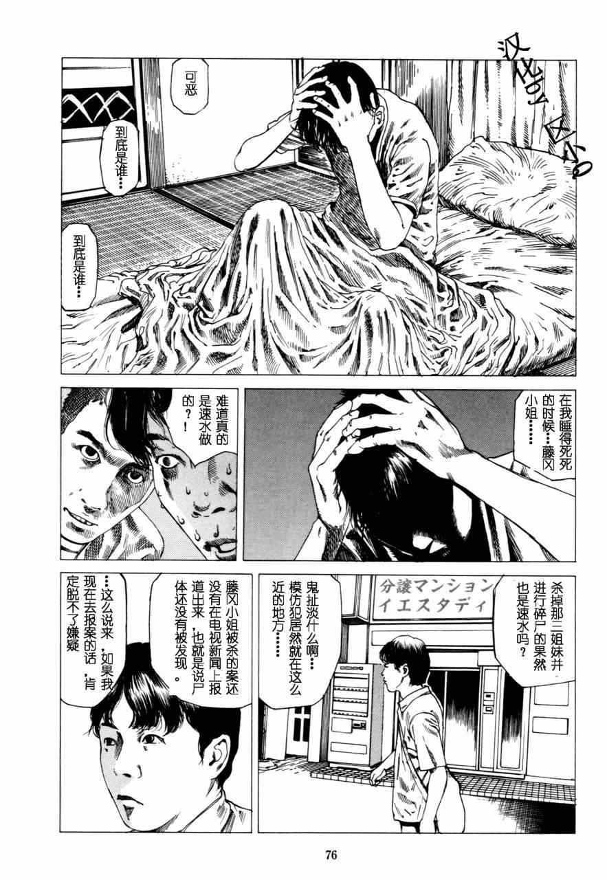 《Fraction》漫画 005集