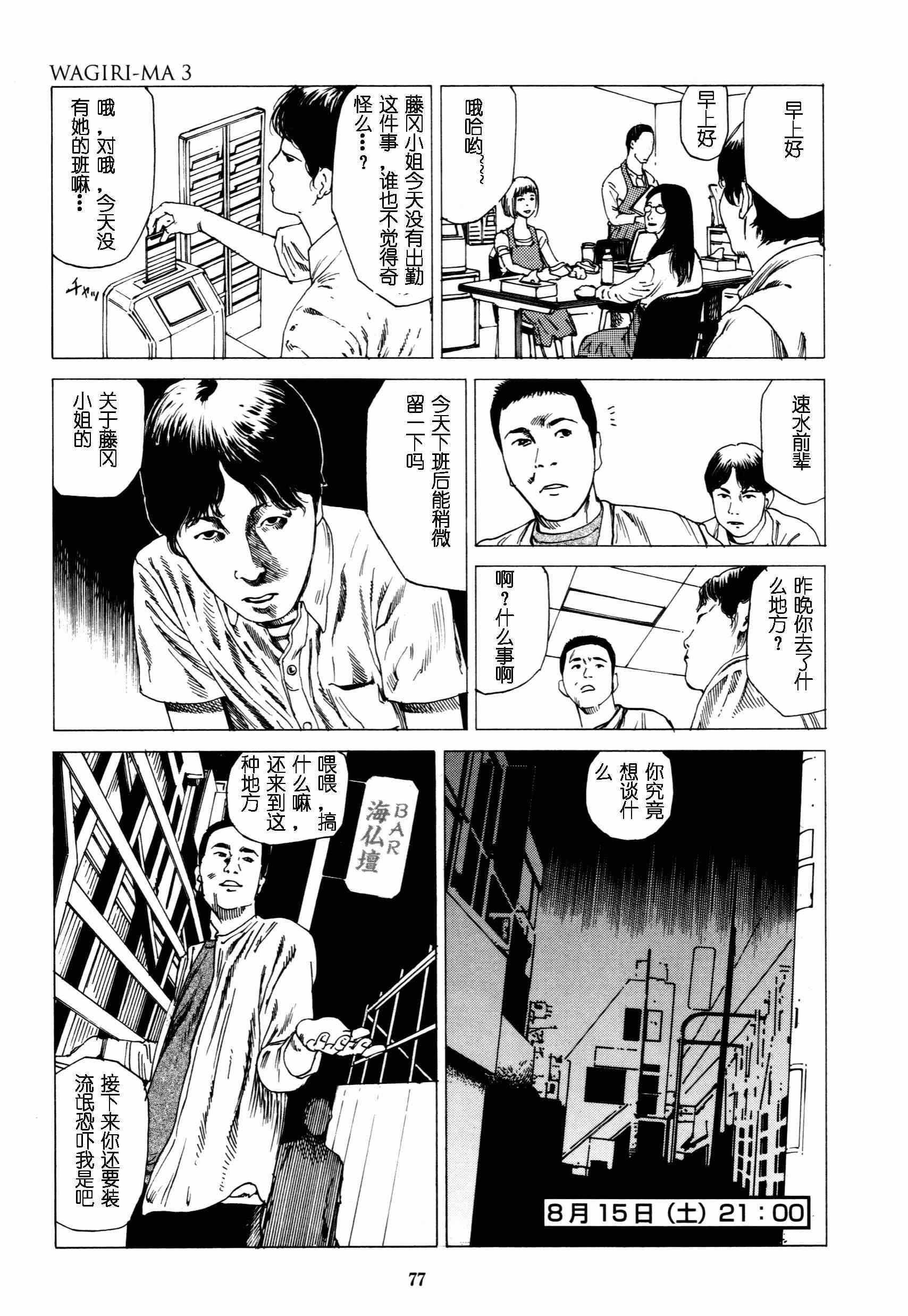 《Fraction》漫画 005集