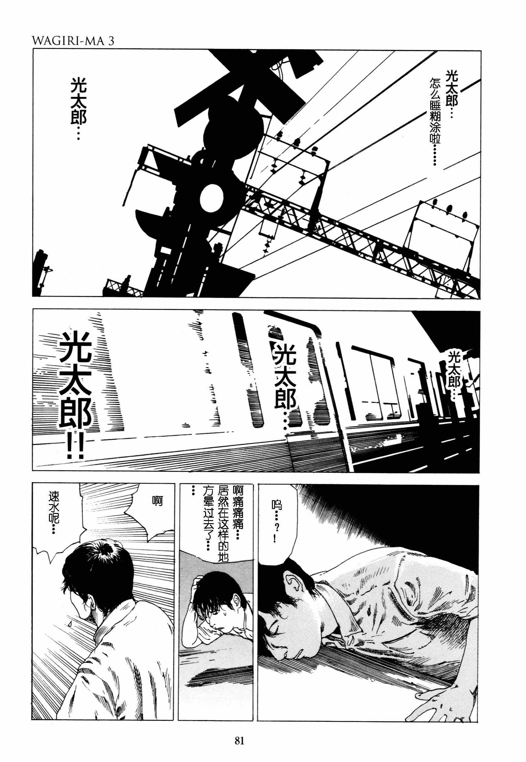 《Fraction》漫画 005集