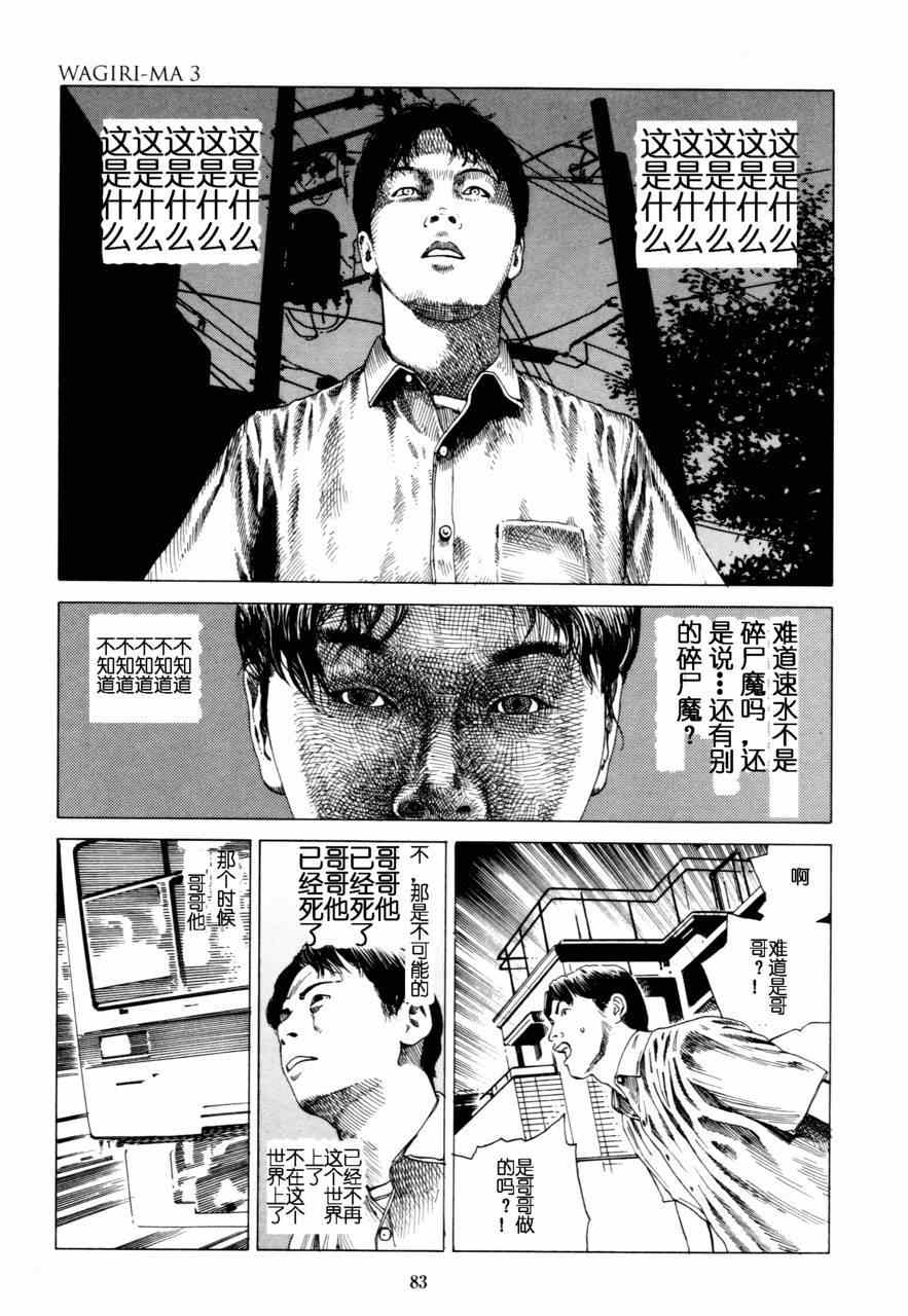 《Fraction》漫画 005集