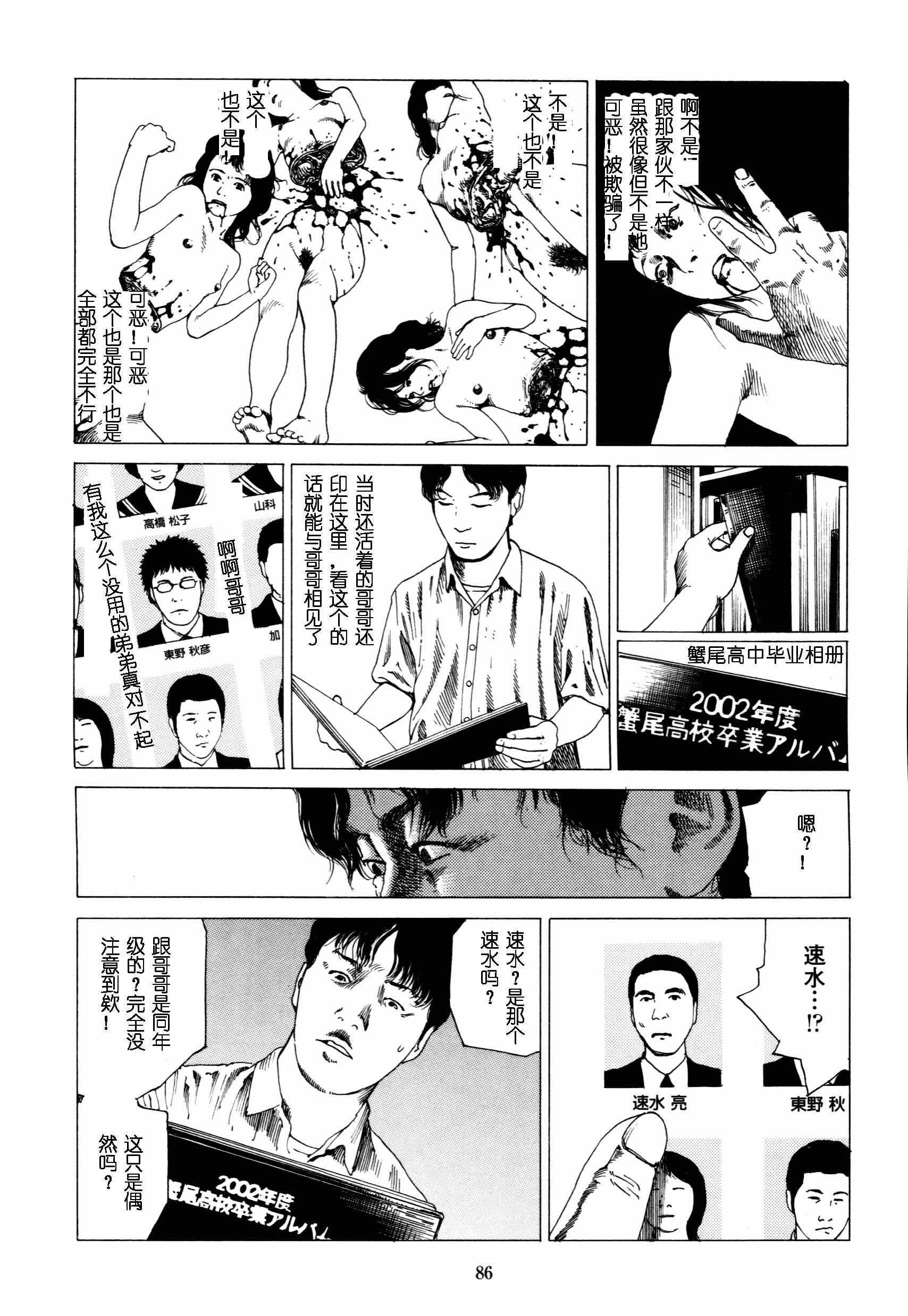 《Fraction》漫画 005集