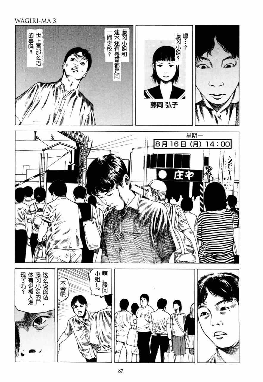 《Fraction》漫画 005集