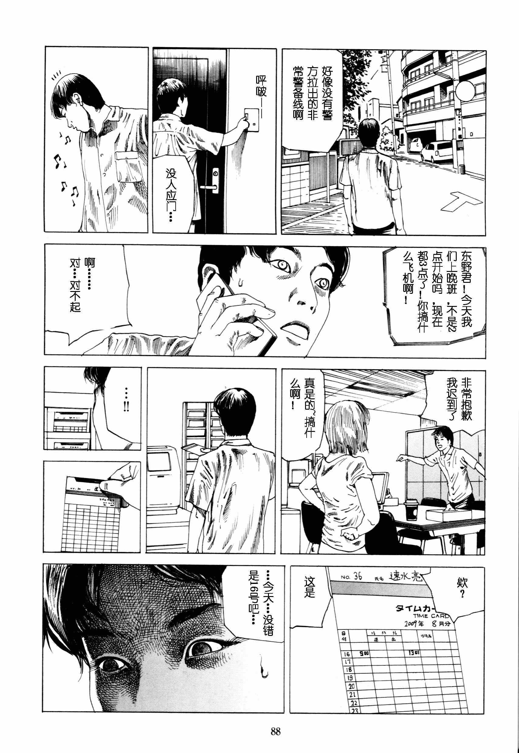 《Fraction》漫画 005集