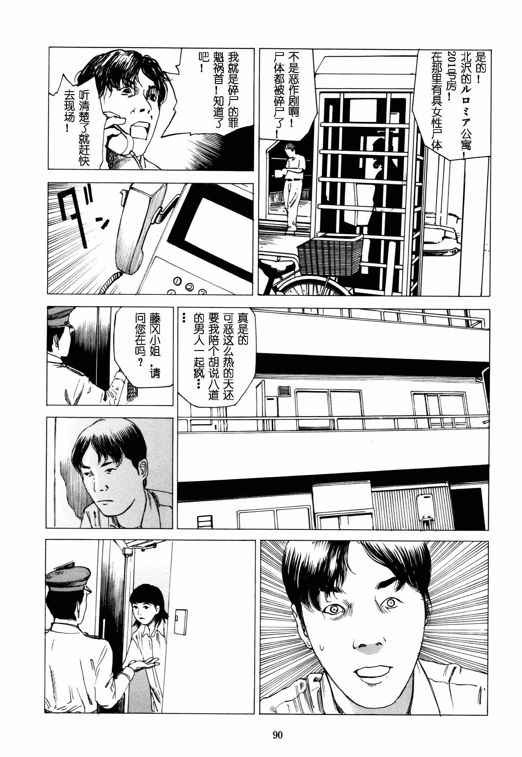 《Fraction》漫画 005集