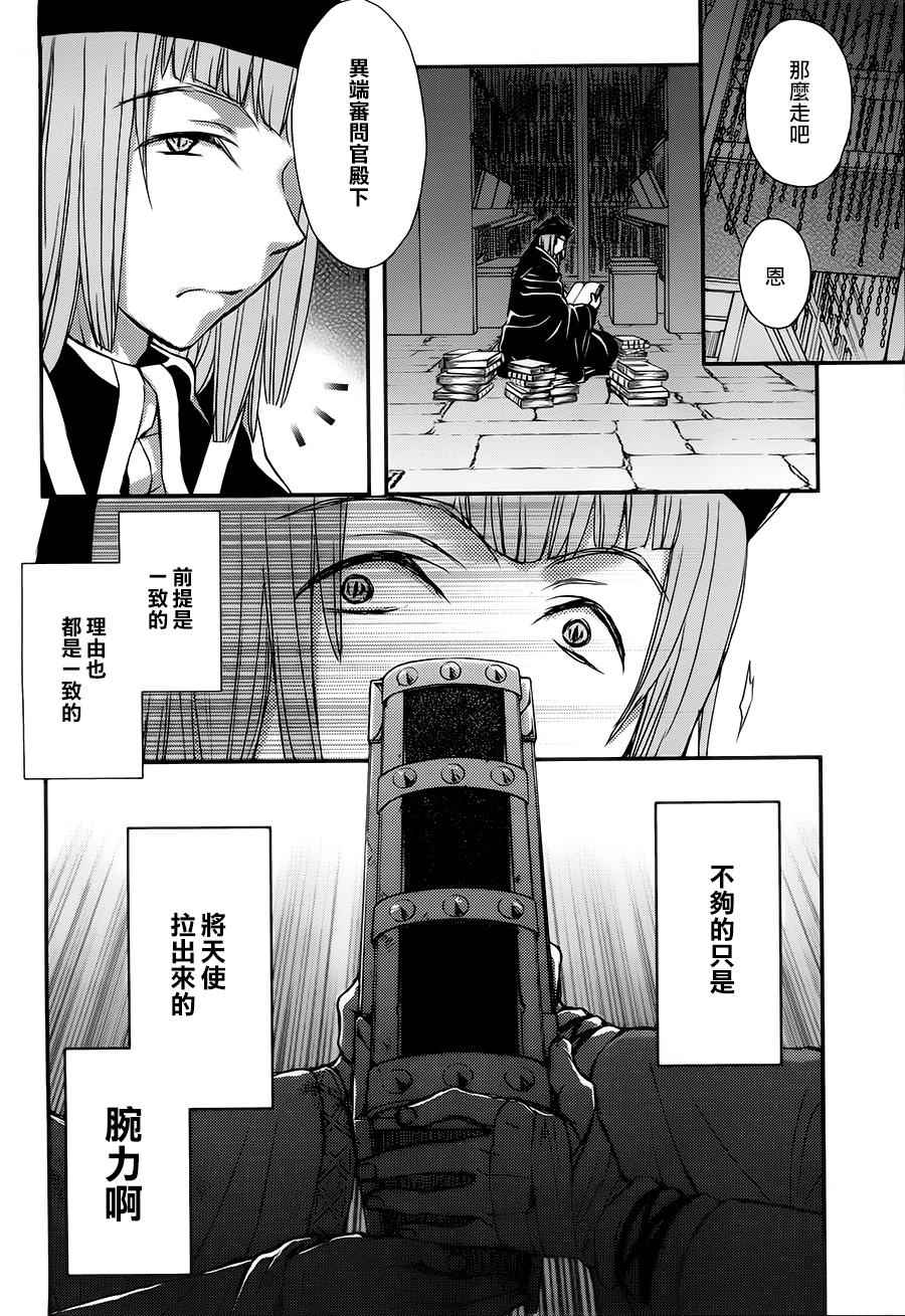 《书海少女》漫画 013话