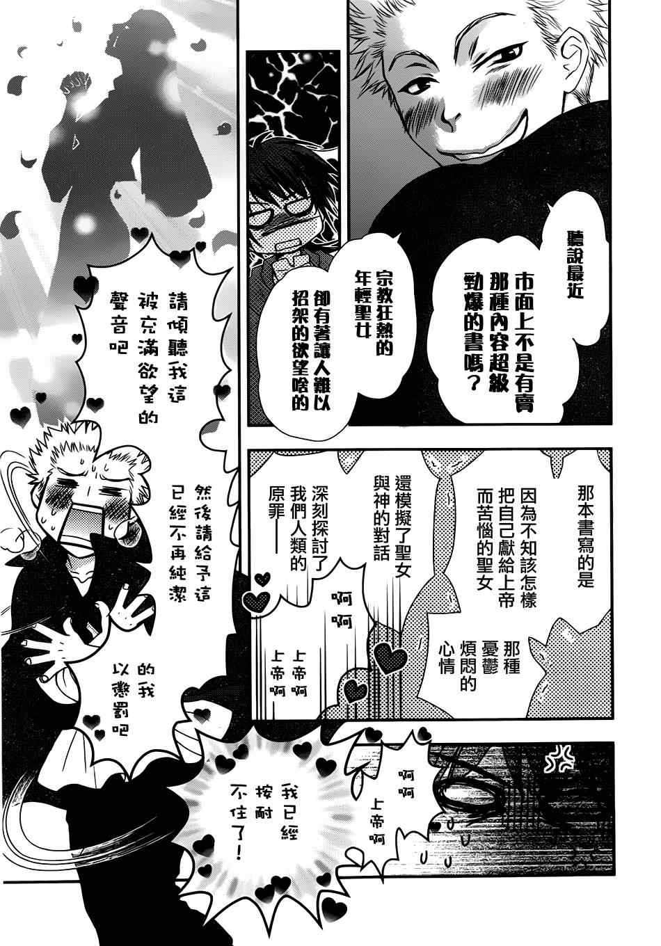 《书海少女》漫画 001集