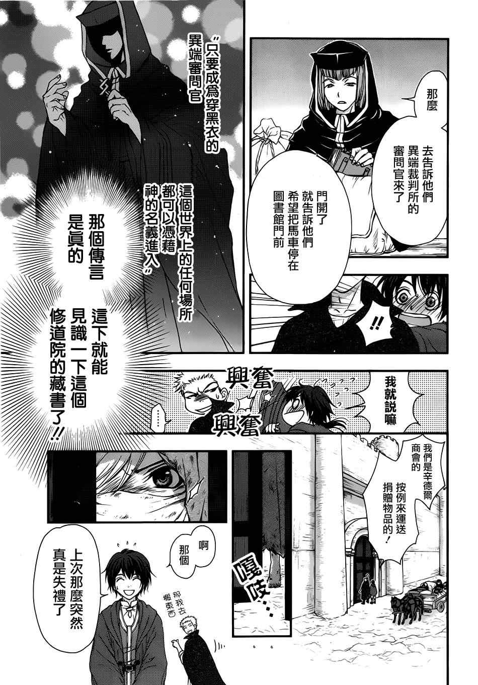 《书海少女》漫画 001集