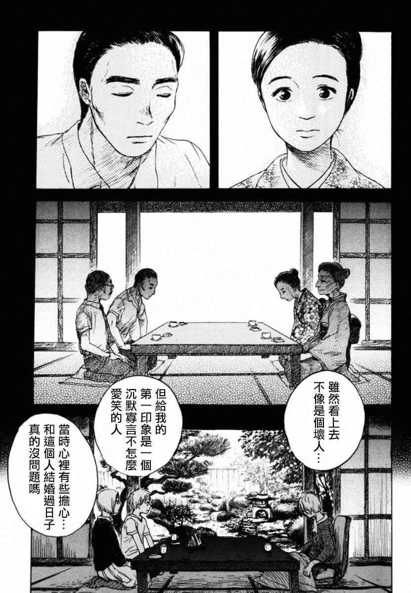 《空想邮便局》漫画 006话