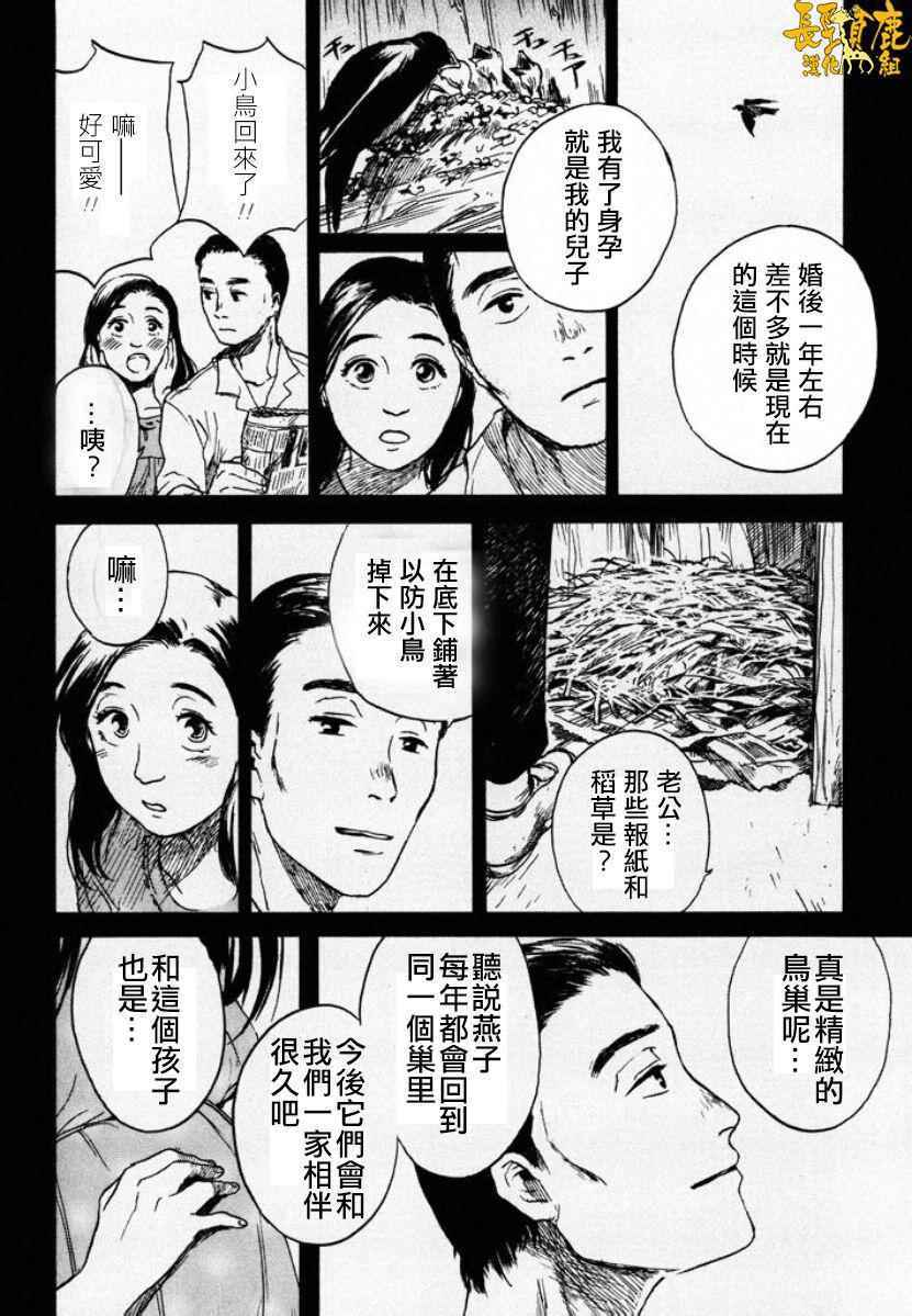 《空想邮便局》漫画 006话