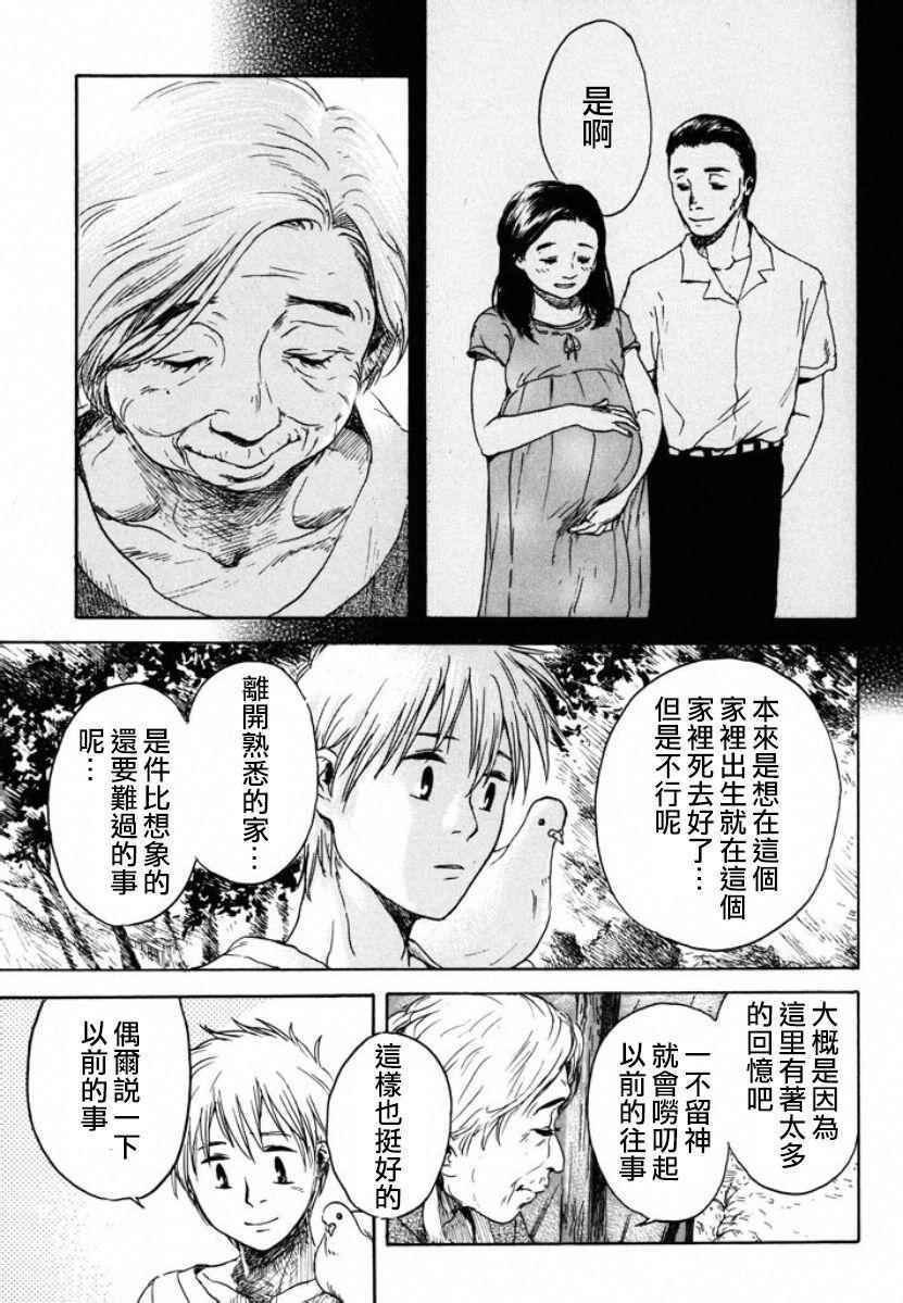 《空想邮便局》漫画 006话