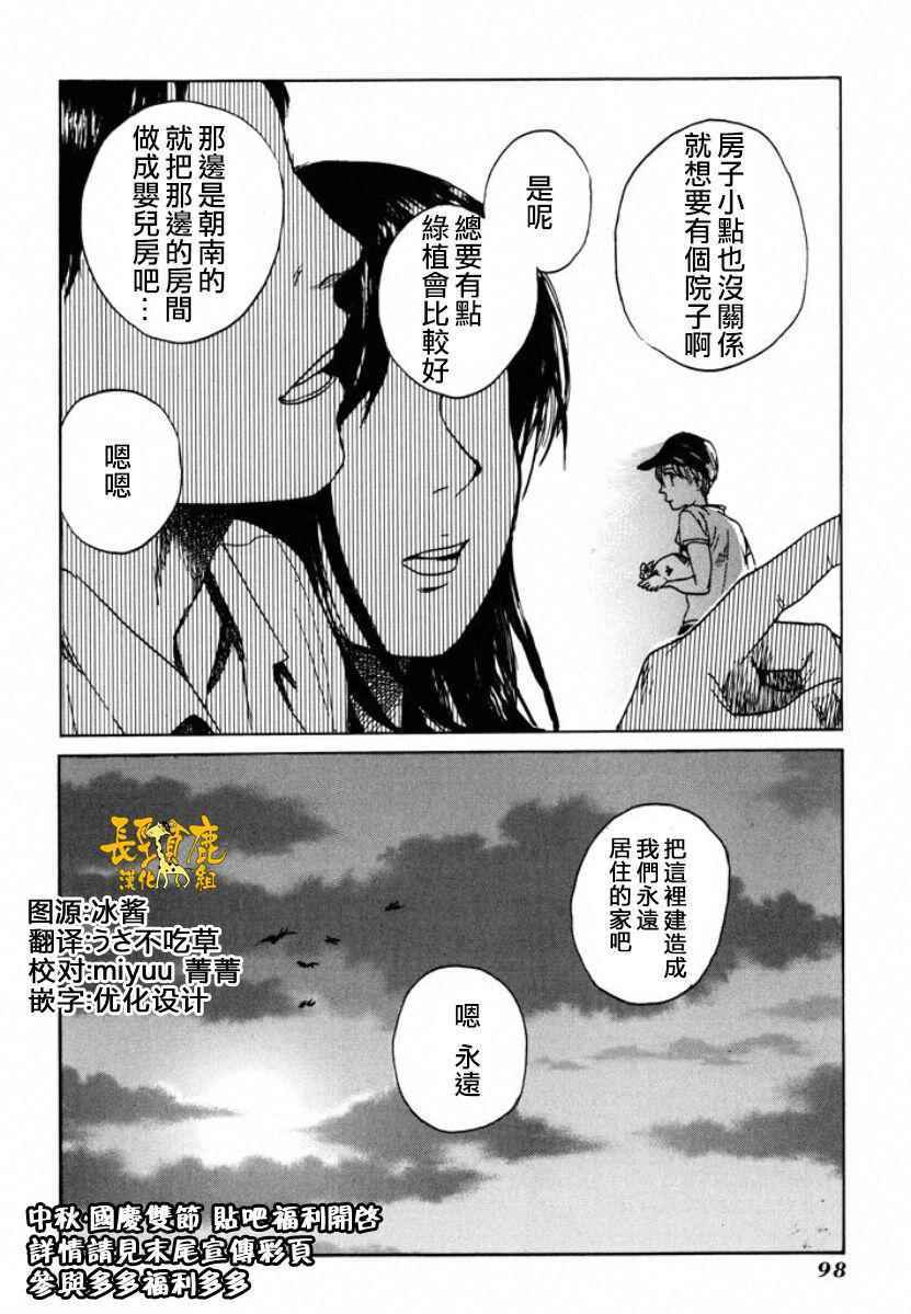 《空想邮便局》漫画 006话