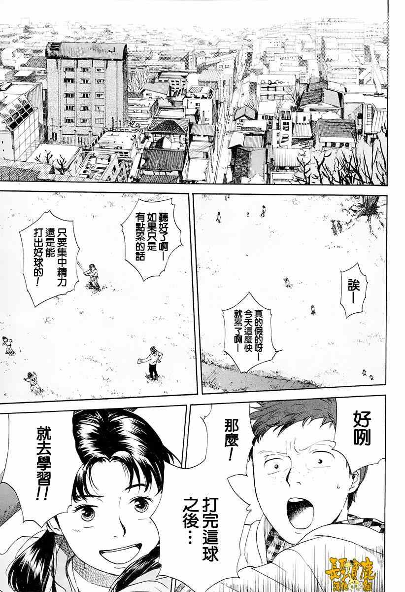 《空想邮便局》漫画 014话