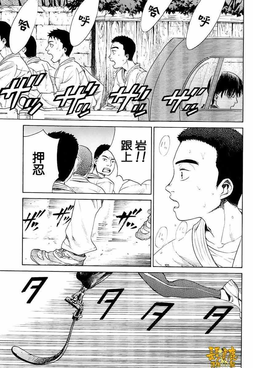 《空想邮便局》漫画 014话