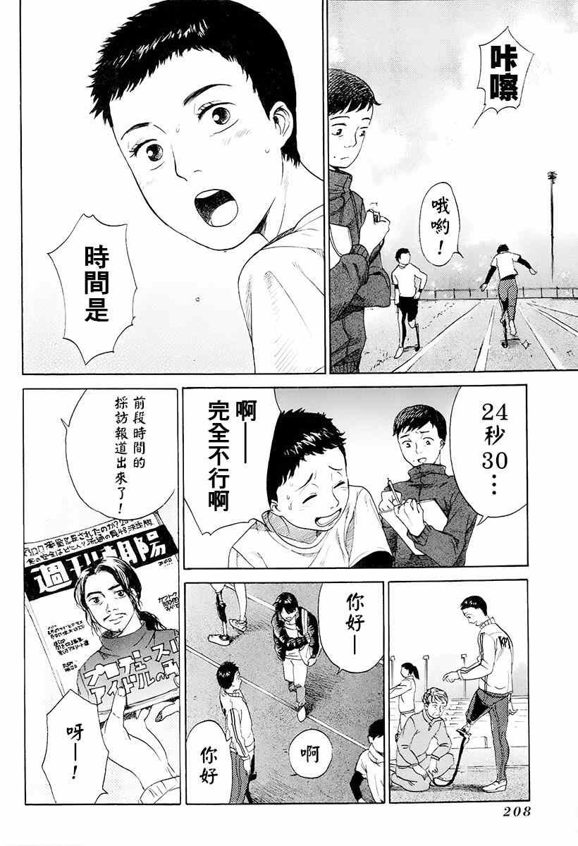 《空想邮便局》漫画 014话