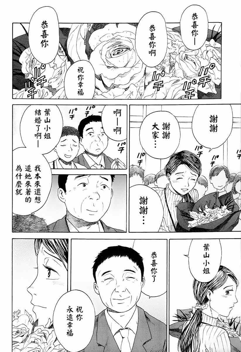 《空想邮便局》漫画 014话