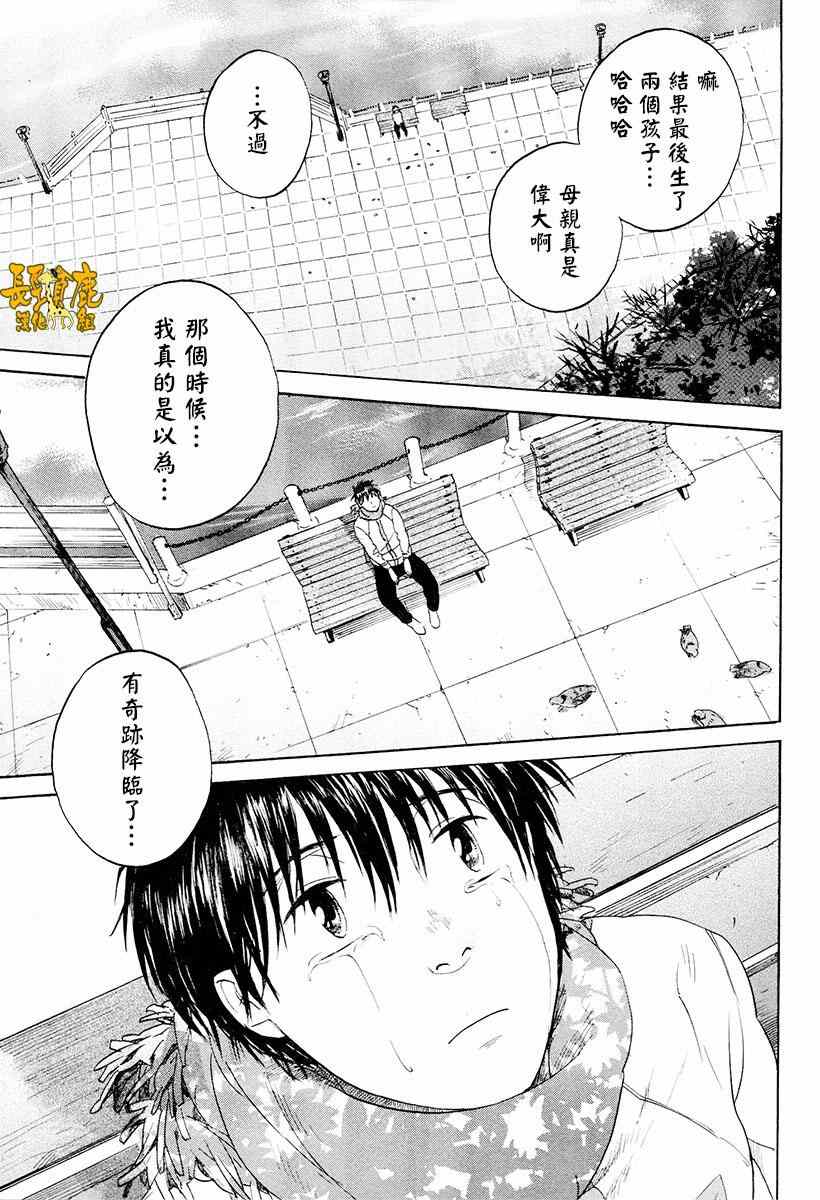 《空想邮便局》漫画 014话