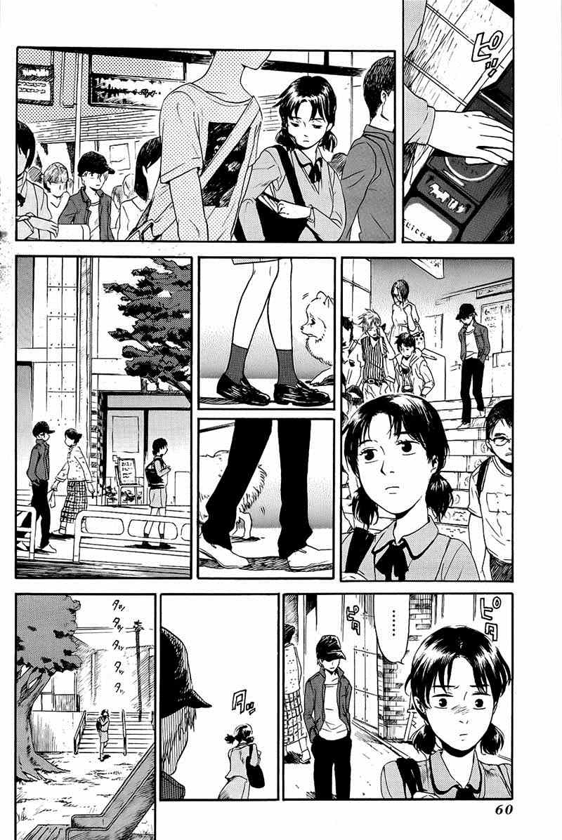 《空想邮便局》漫画 002集