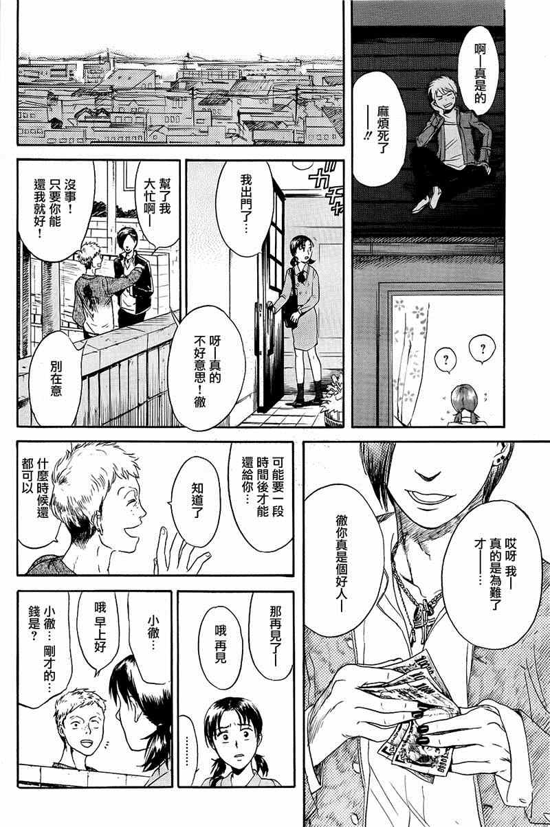 《空想邮便局》漫画 002集