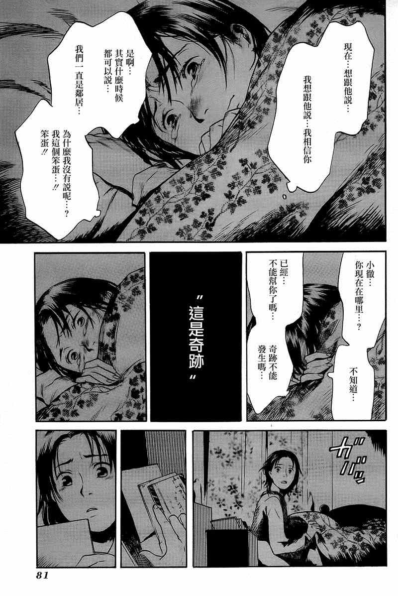 《空想邮便局》漫画 002集