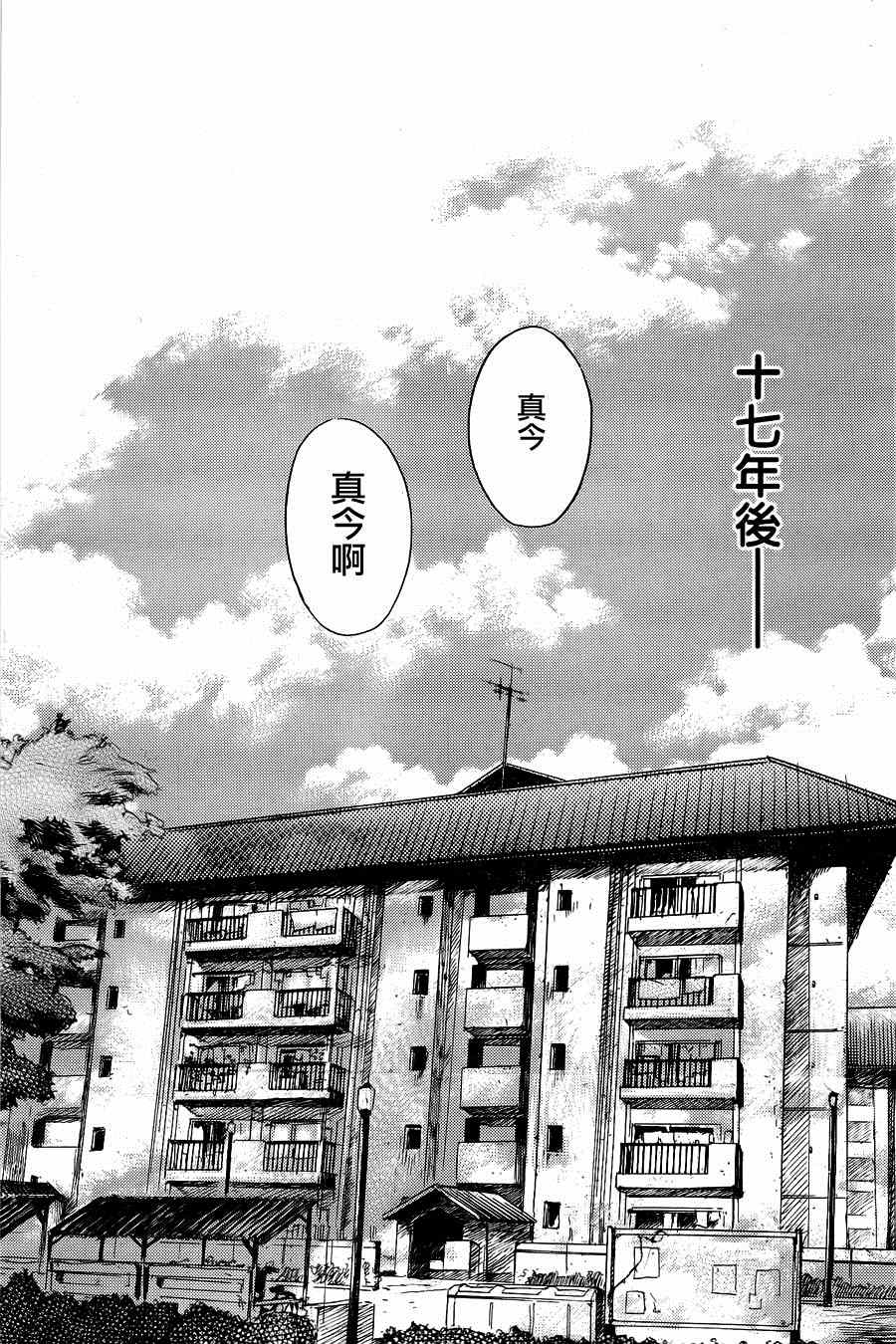 《空想邮便局》漫画 001集