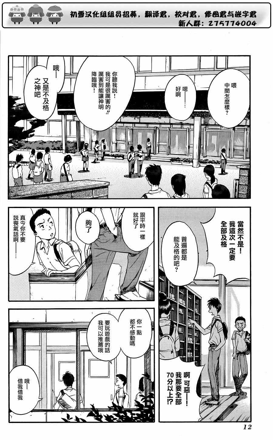 《空想邮便局》漫画 001集