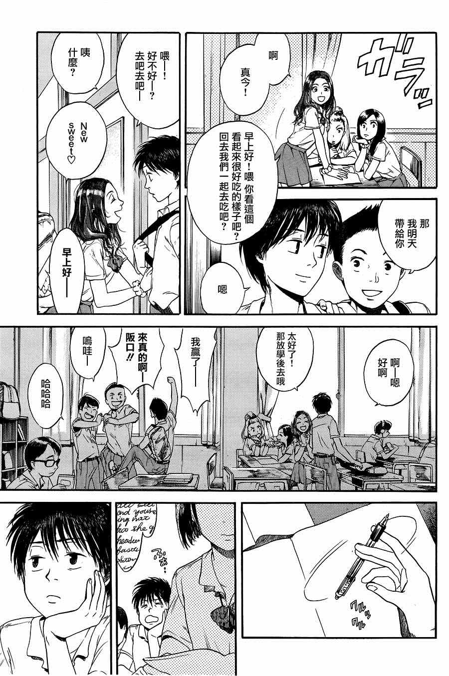 《空想邮便局》漫画 001集