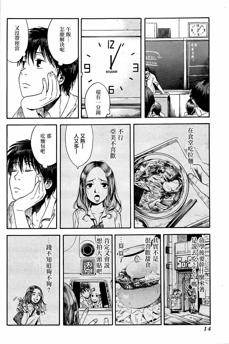 《空想邮便局》漫画 001集