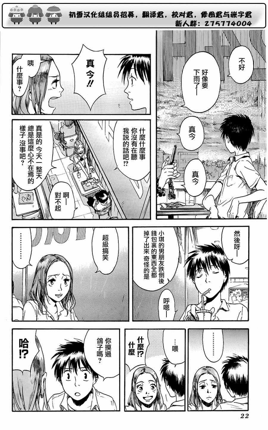 《空想邮便局》漫画 001集