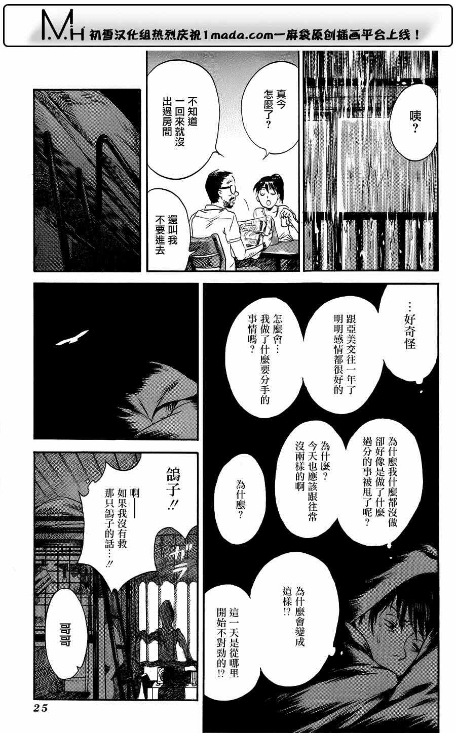 《空想邮便局》漫画 001集