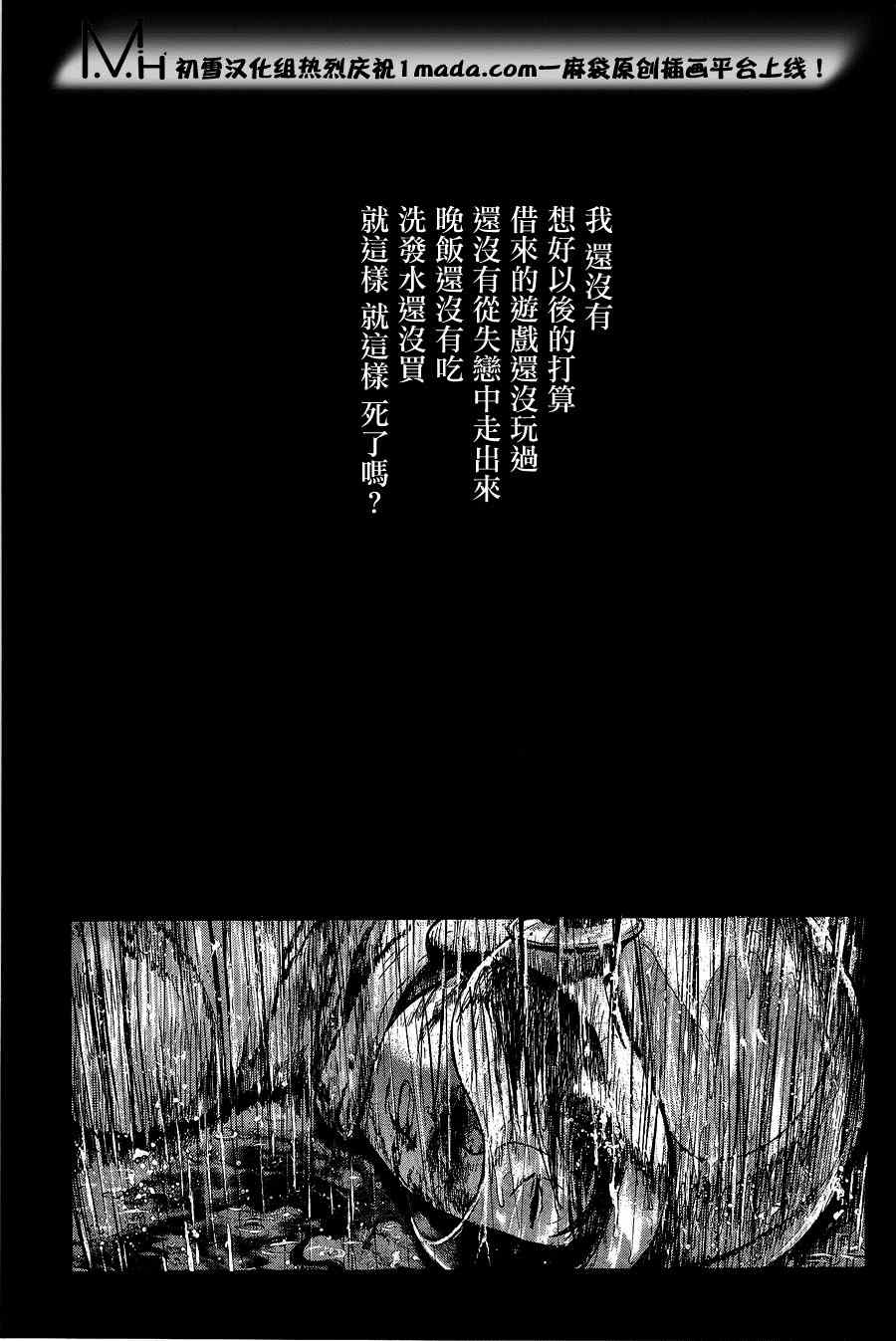 《空想邮便局》漫画 001集