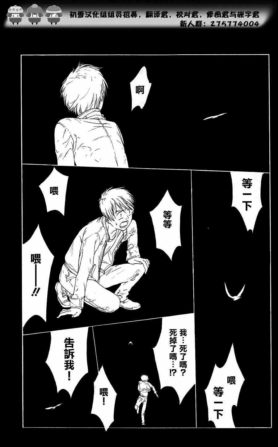 《空想邮便局》漫画 001集