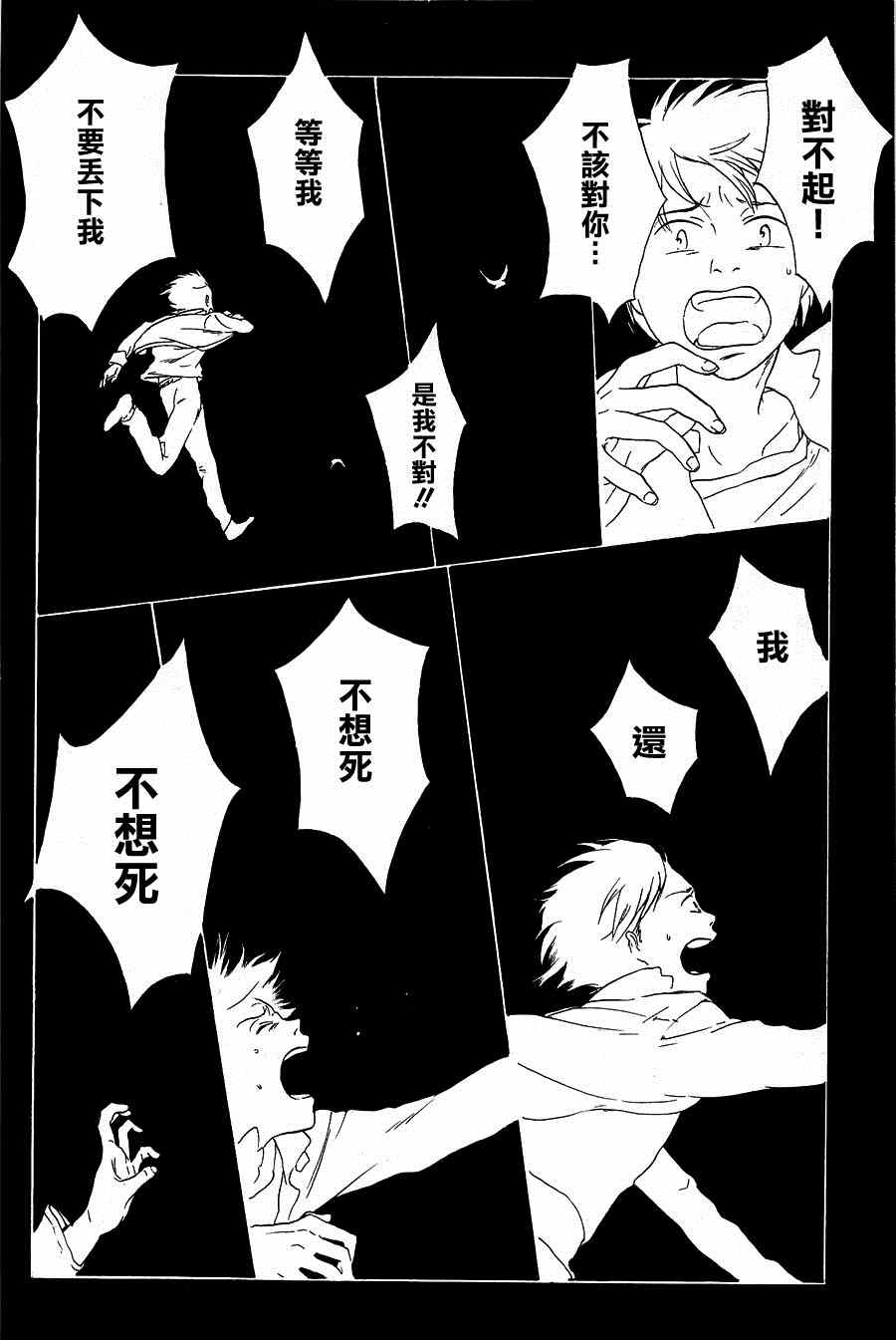 《空想邮便局》漫画 001集