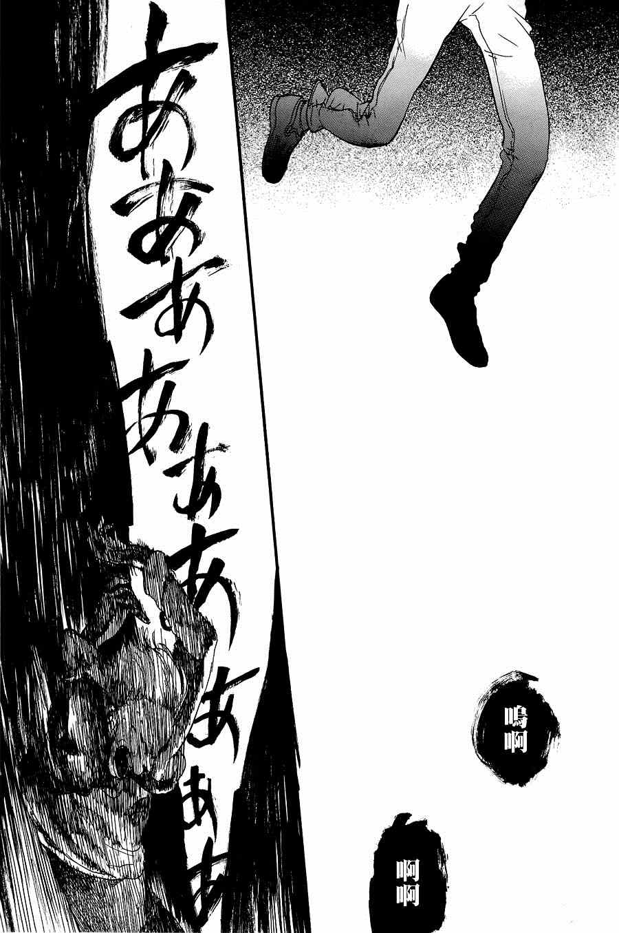 《空想邮便局》漫画 001集