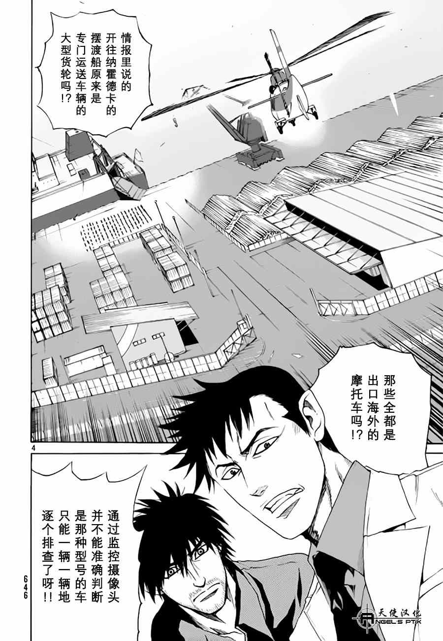 《间谍之家》漫画 015集