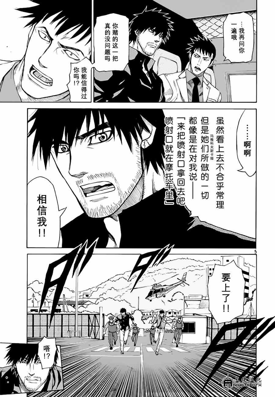 《间谍之家》漫画 015集