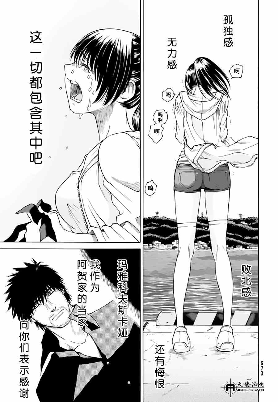 《间谍之家》漫画 015集