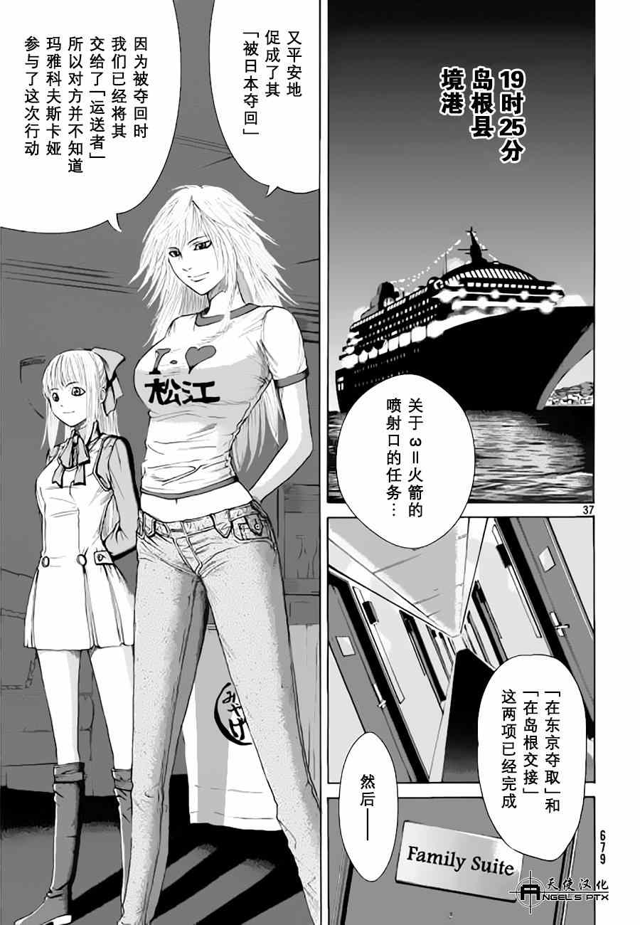 《间谍之家》漫画 015集