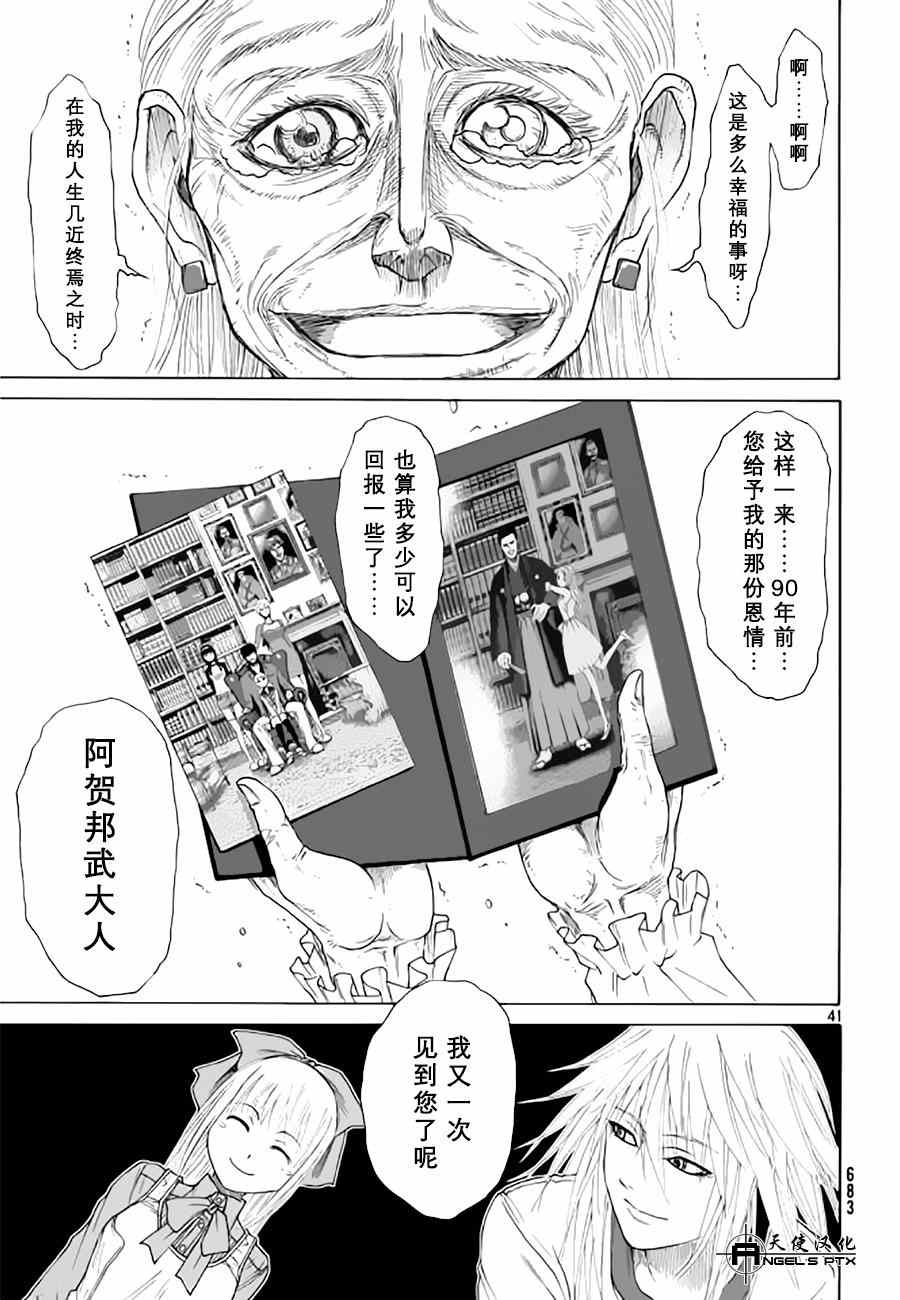 《间谍之家》漫画 015集