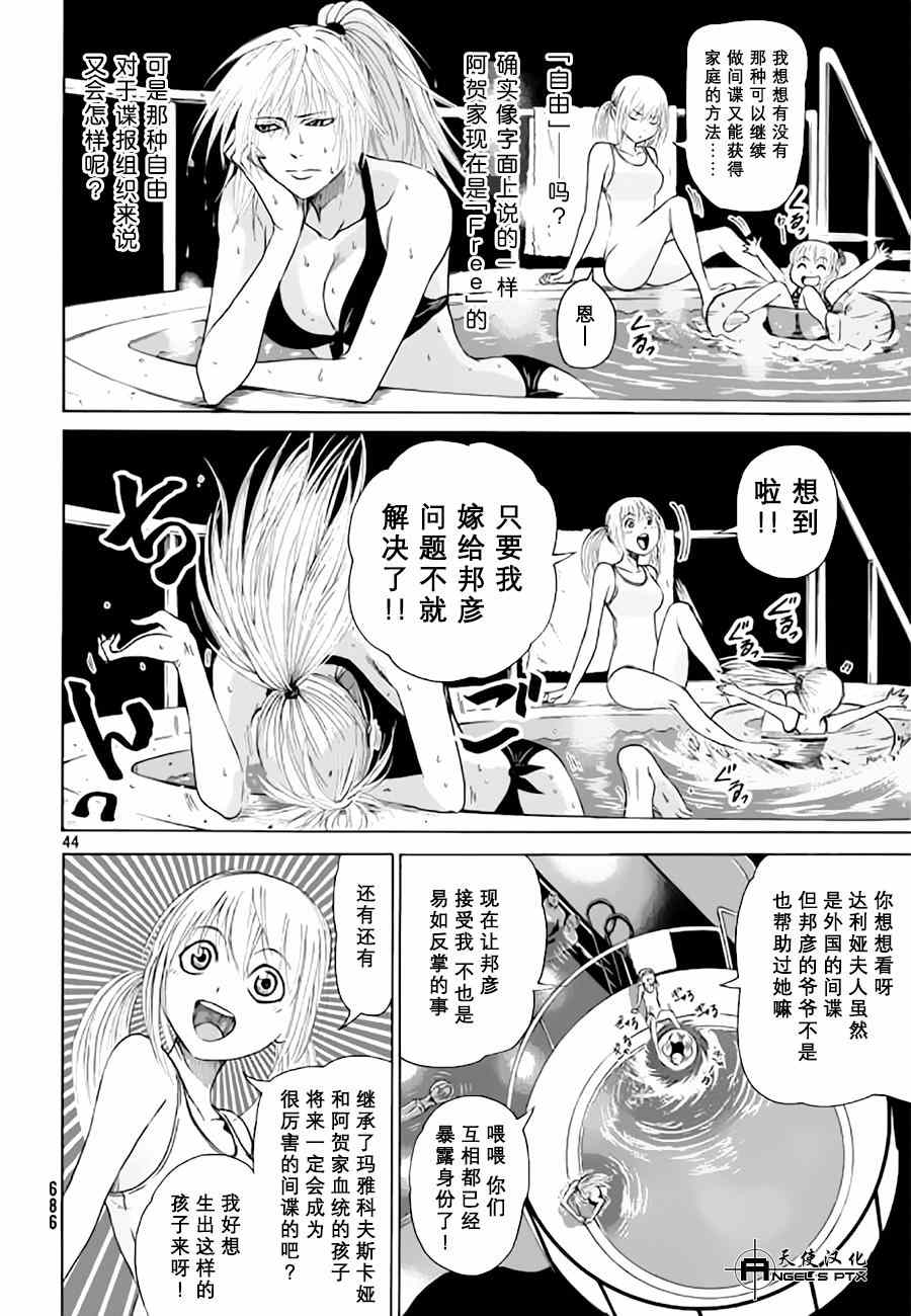 《间谍之家》漫画 015集