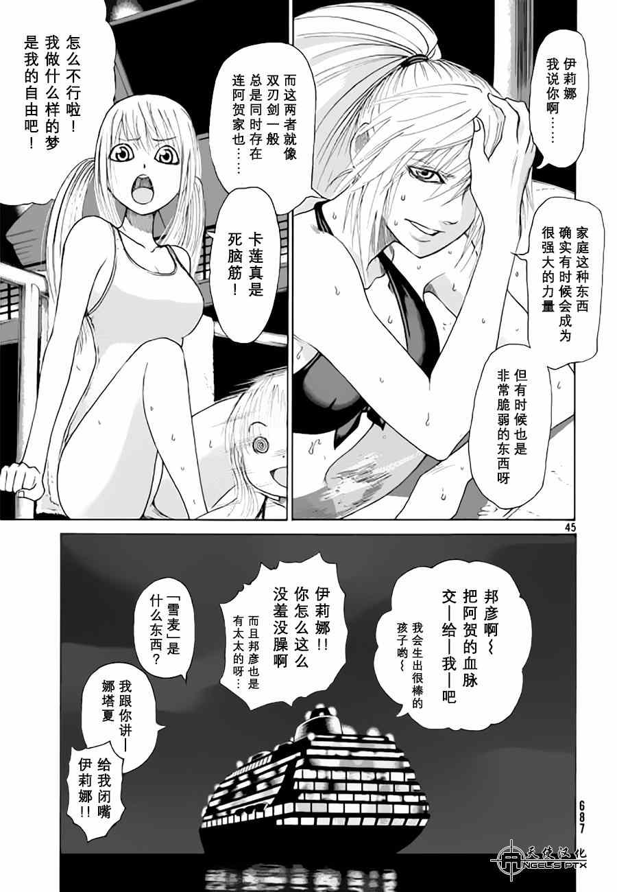 《间谍之家》漫画 015集