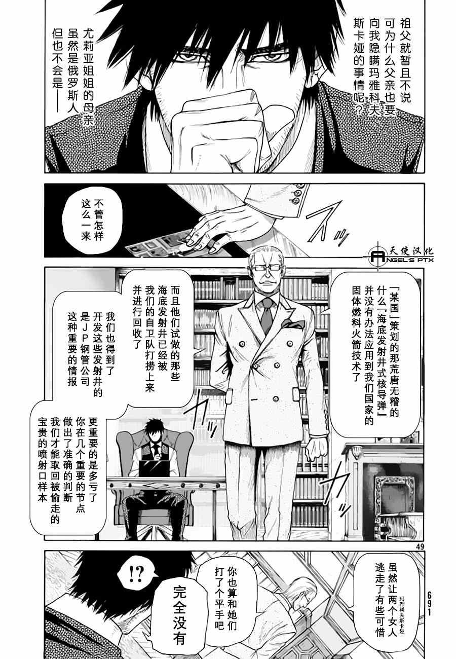 《间谍之家》漫画 015集