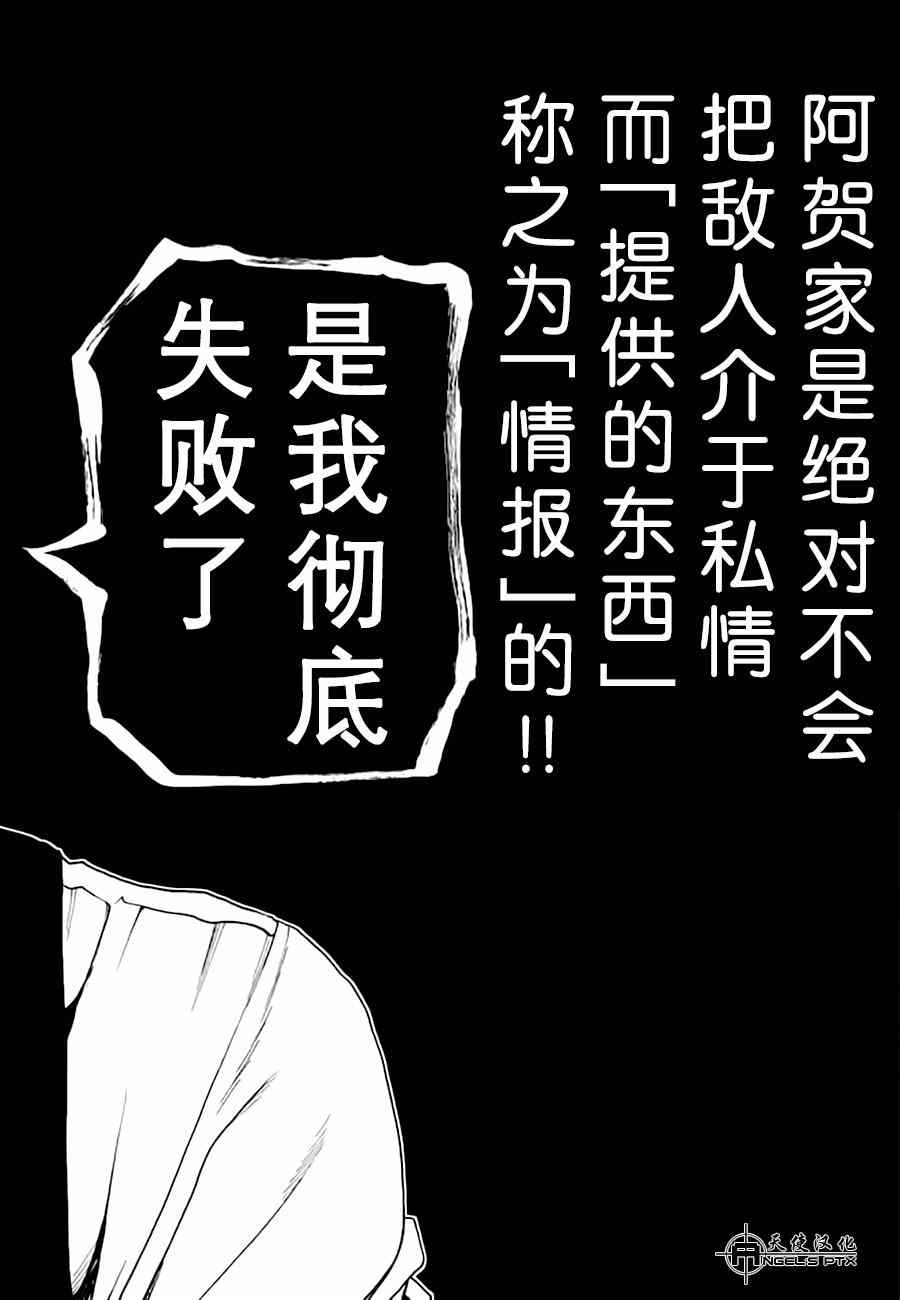 《间谍之家》漫画 015集