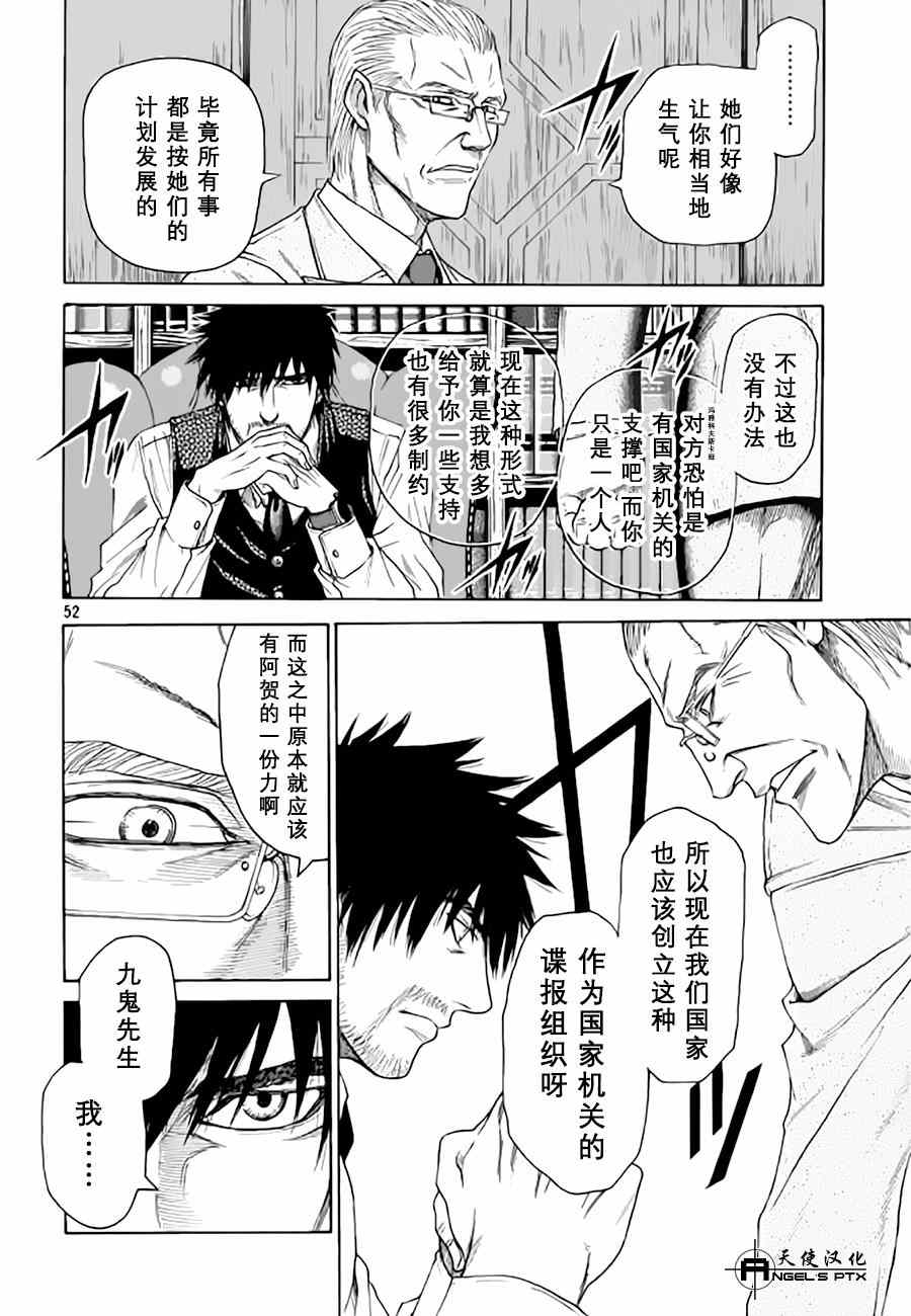 《间谍之家》漫画 015集